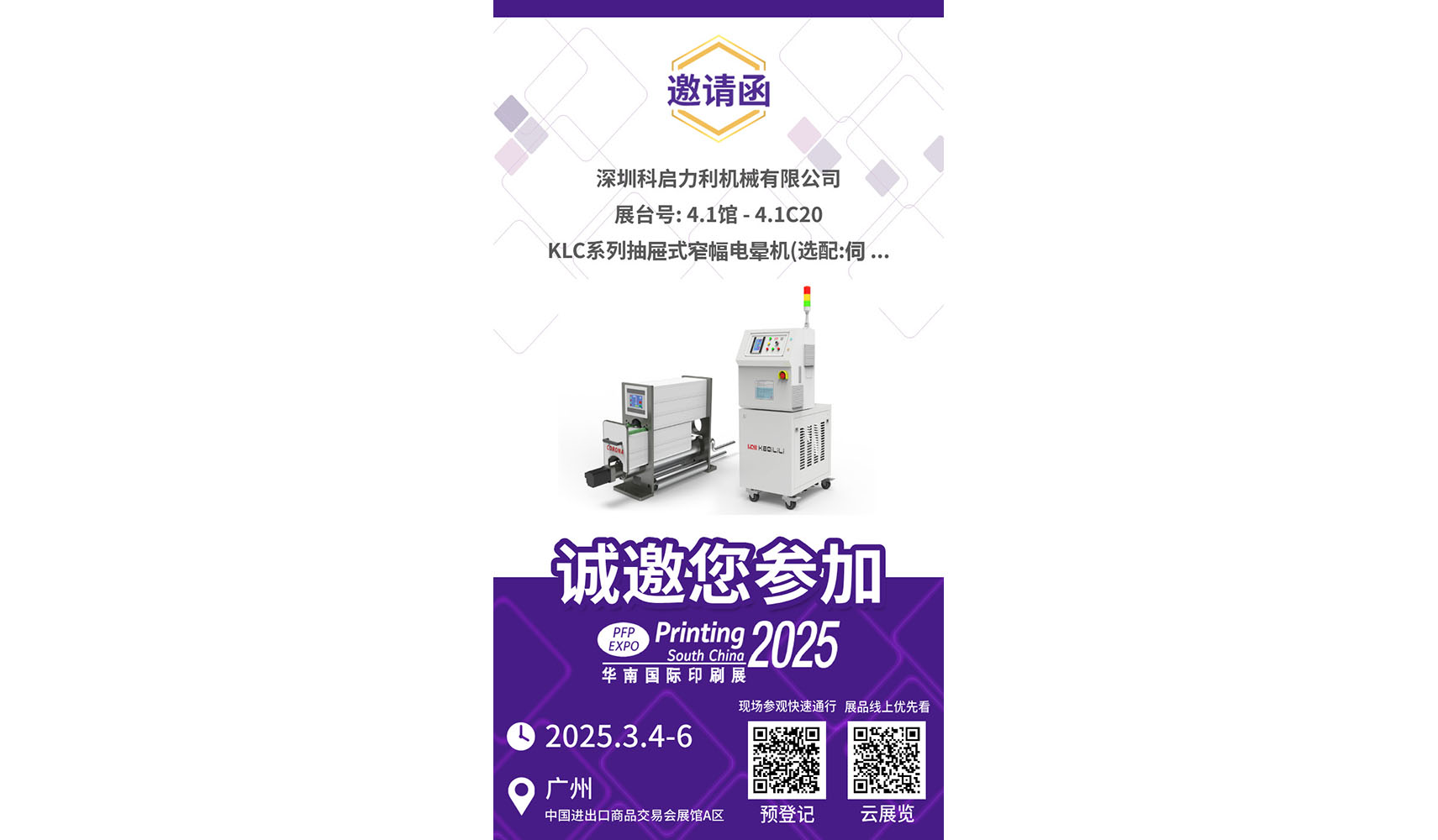 邀請(qǐng)函 正文.jpg