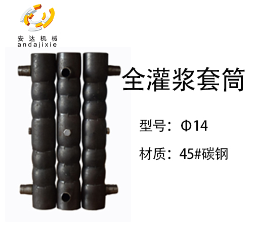 灌漿套筒材質(zhì) 灌漿套筒材質(zhì)