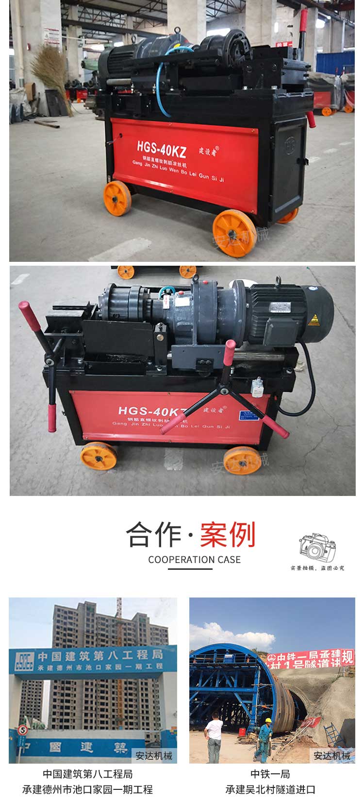 200115042525.jpg 鋼筋剝肋滾絲機(jī).jpg